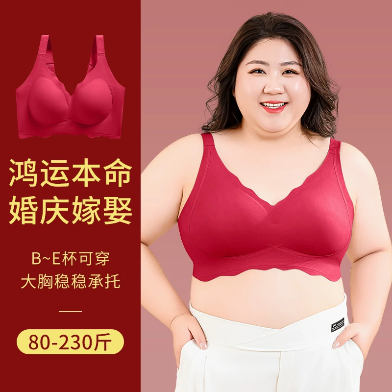 红色本命年内衣女小胸聚拢舒适固定杯2025蛇年新款无痕文胸罩大码