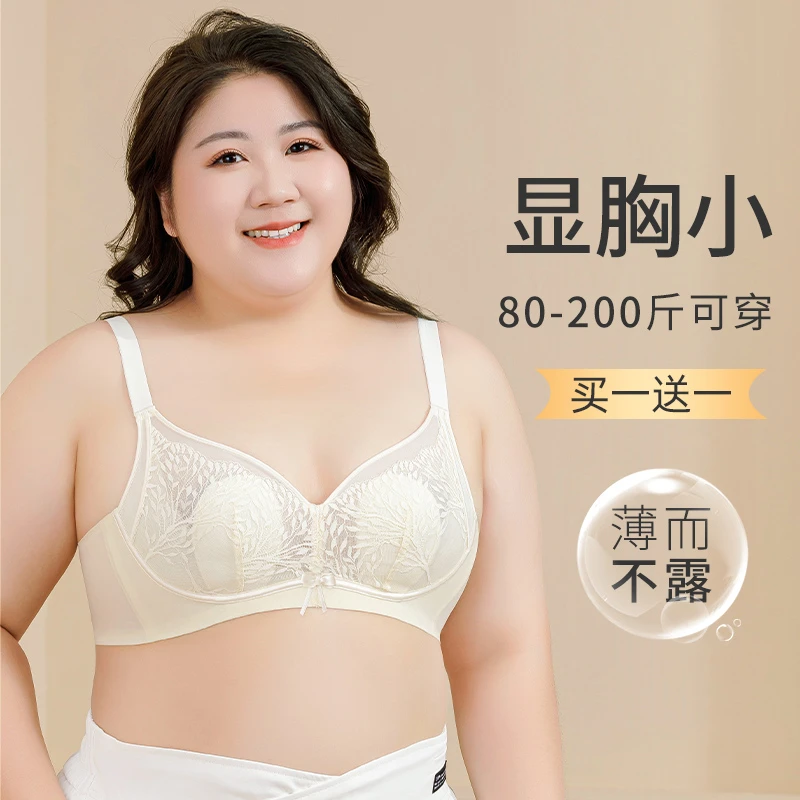 舒适大码夏季新款内衣女兔耳朵大胸显小聚拢无钢圈胖mm200斤文胸C