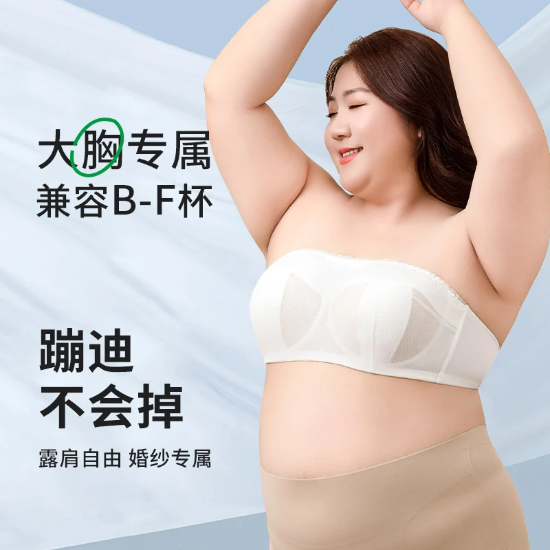 大胸文胸兔耳朵杯无肩带美背防滑聚拢光面上托抹胸无痕大码内衣女