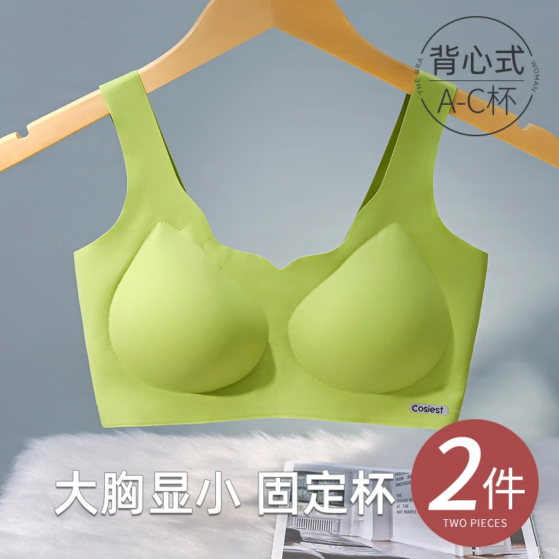 无痕内衣女聚拢防下垂美背心一体大码200斤运动胖妹妹无钢圈文胸