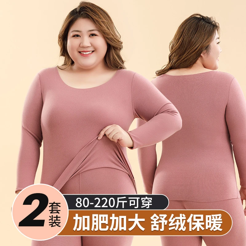 秋冬季秋衣秋裤胖mm大码套装双面加绒磨毛200斤德绒保暖内衣裤