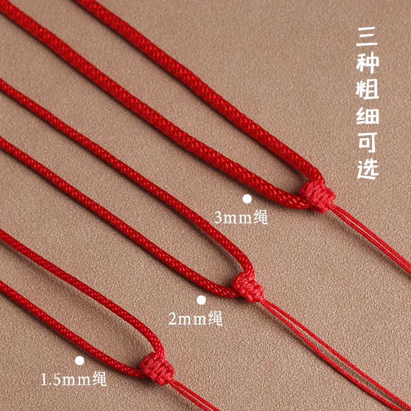 简约玉坠红绳吊坠挂绳手工编织挂坠替换绳细款粗款项坠玉佩项链绳
