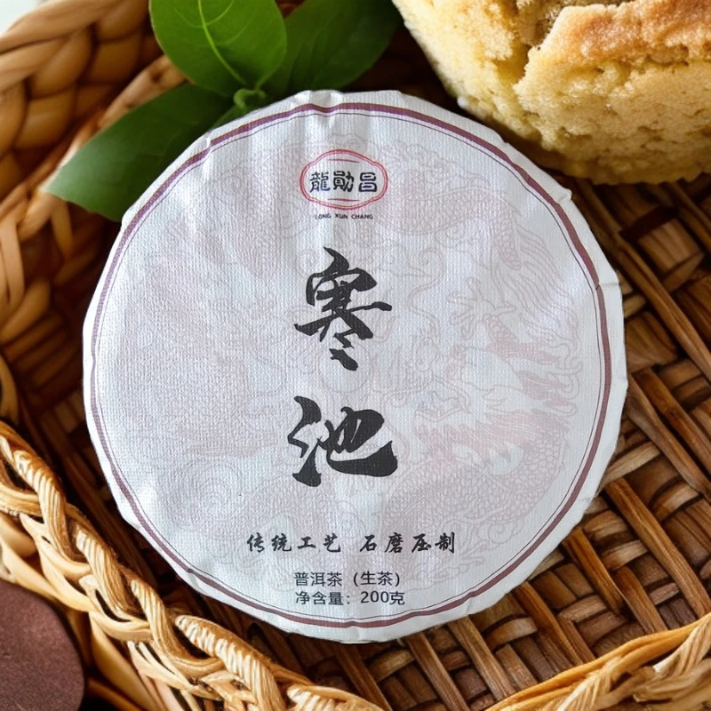 龍勛昌 《寒池》 200克 2024春茶 普洱茶生茶生饼