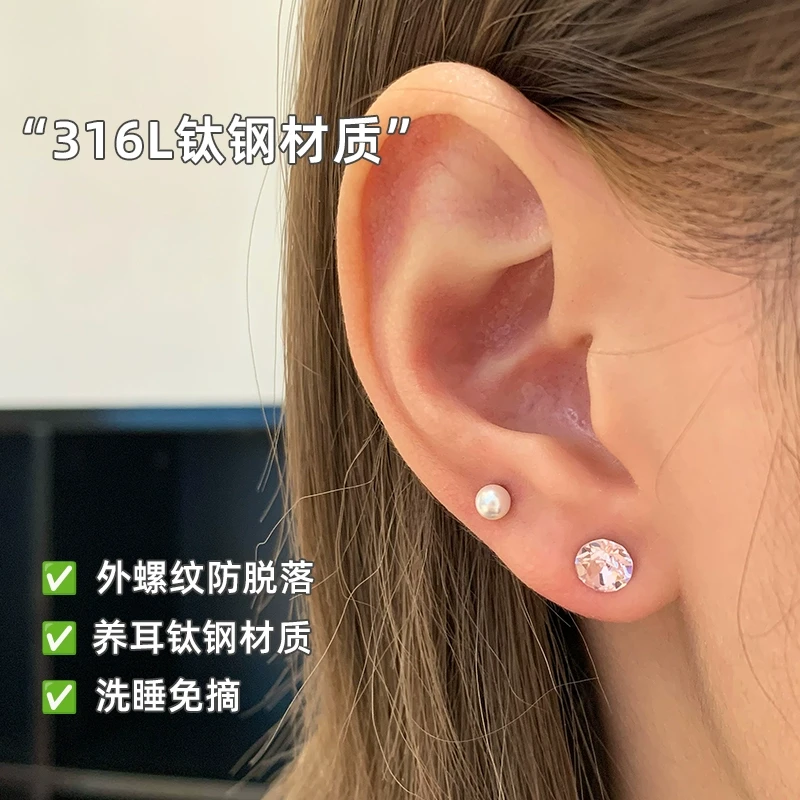 钛钢耳饰 冰点珠｜RINGRING商店耳钉耳骨钉钛钢耳蜗钉双耳洞