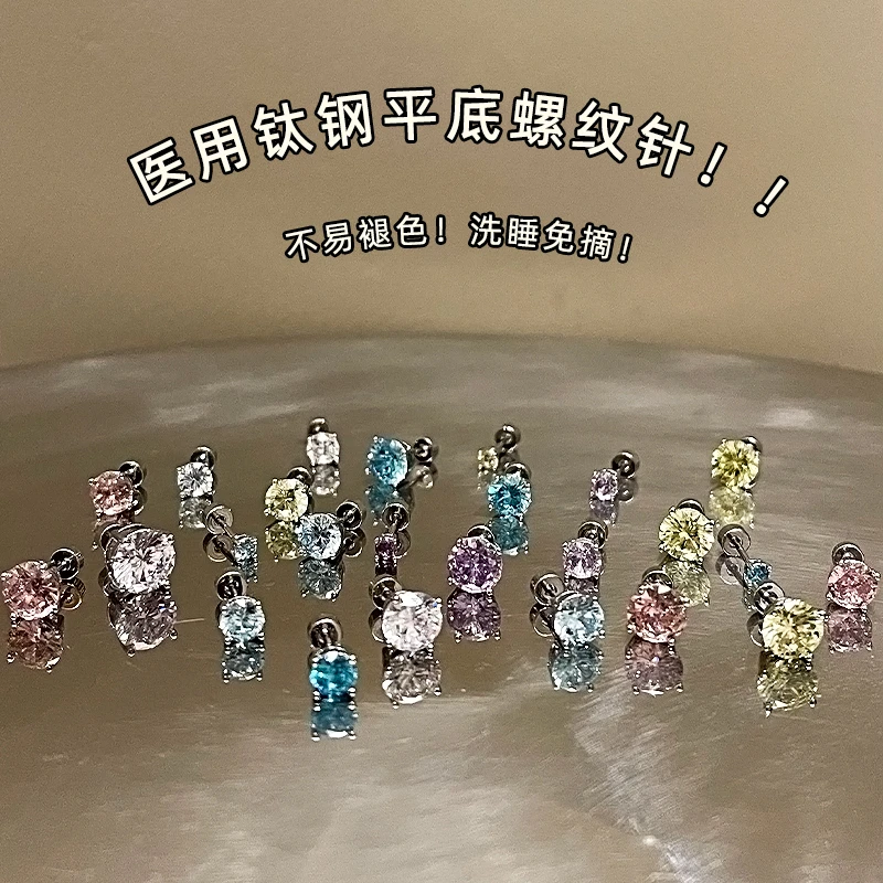 钛钢耳饰 RINGRING钛钢耳钉养耳洞耳骨钉爆闪耳蜗钉百搭耳饰耳环