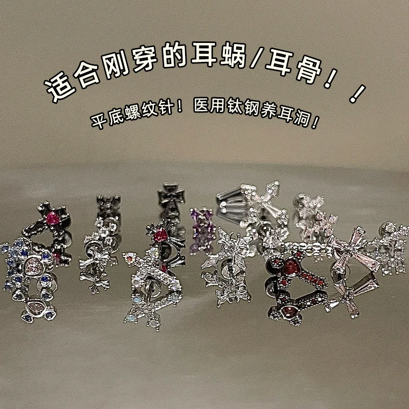 钛钢耳饰 十字架控！RINGRING商店耳骨钉医用钛钢拧扣耳蜗钉平底