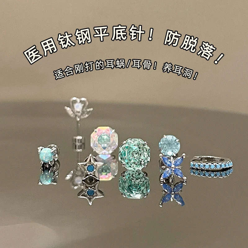 钛钢耳饰 静谧蓝海｜RINGRING商店绝美耳骨钉医用钛钢耳钉耳蜗钉