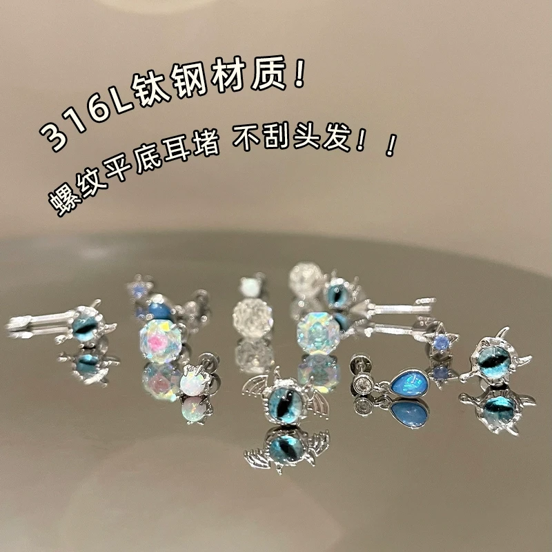 钛钢耳饰 沦陷晚风｜RINGRING商店养耳洞耳钉耳骨医用钛钢耳蜗钉