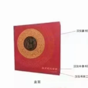 法定货币中国金币芙蓉钱币专属链接