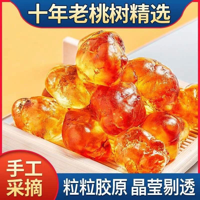 【当年桃胶】天然食用桃胶 无硫磺熏染