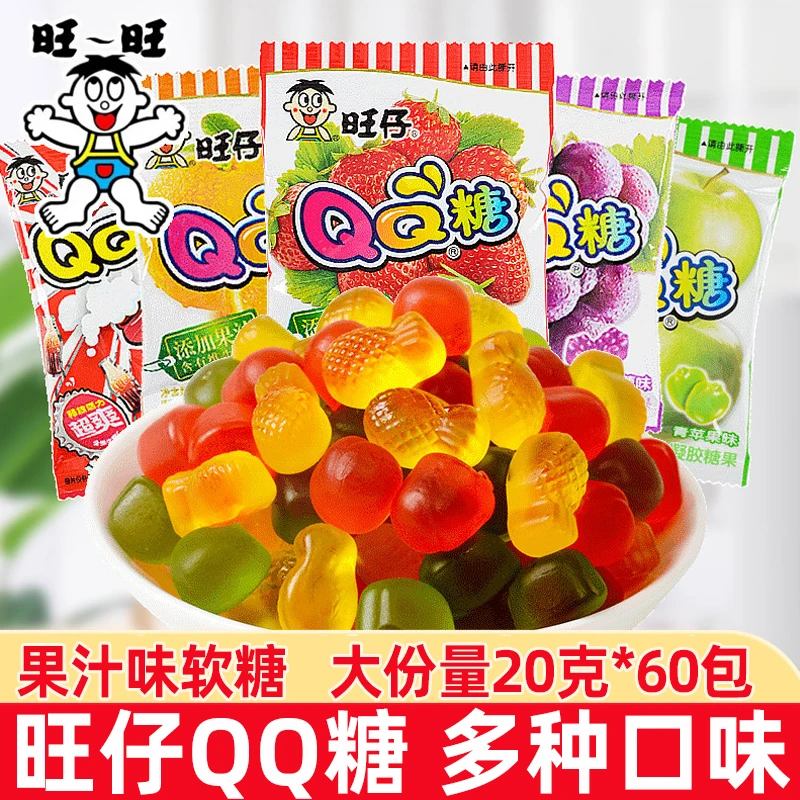 旺仔QQ糖20g/包橡皮糖可乐味葡萄味儿童果汁软糖果下午茶小零食