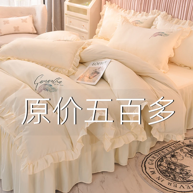 简约轻奢四件套床单床裙款被套三件套非全棉纯棉韩式公主风少女心