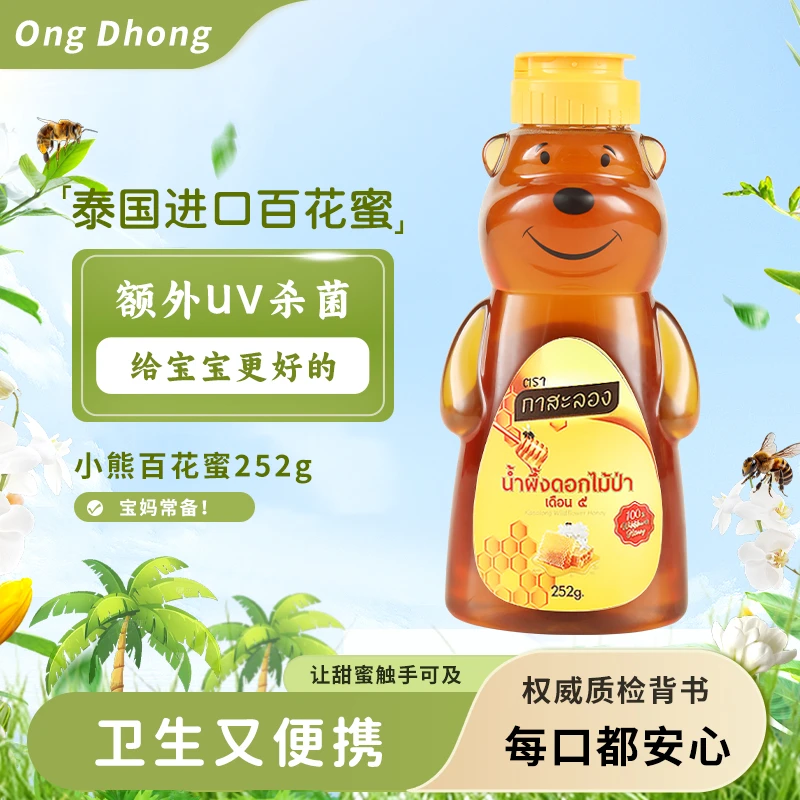 OngDhong泰国原装进口天然纯正蜂蜜
