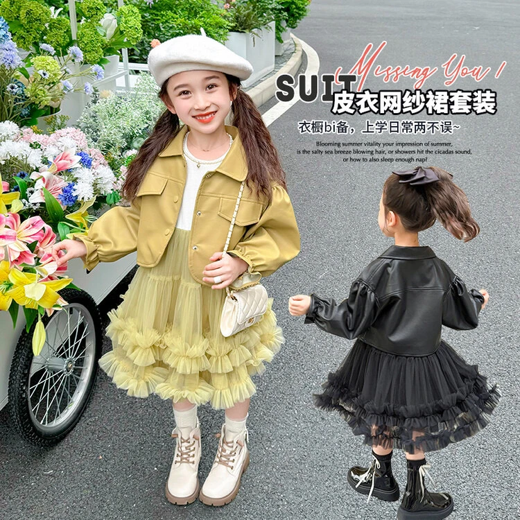 女童2024春秋新款套装潮流个性皮衣网纱连衣裙两件套