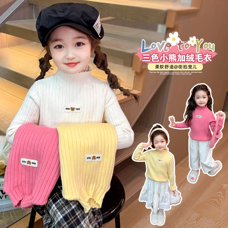 女童冬季韩版百搭小熊加绒加厚纯色麻花毛衣