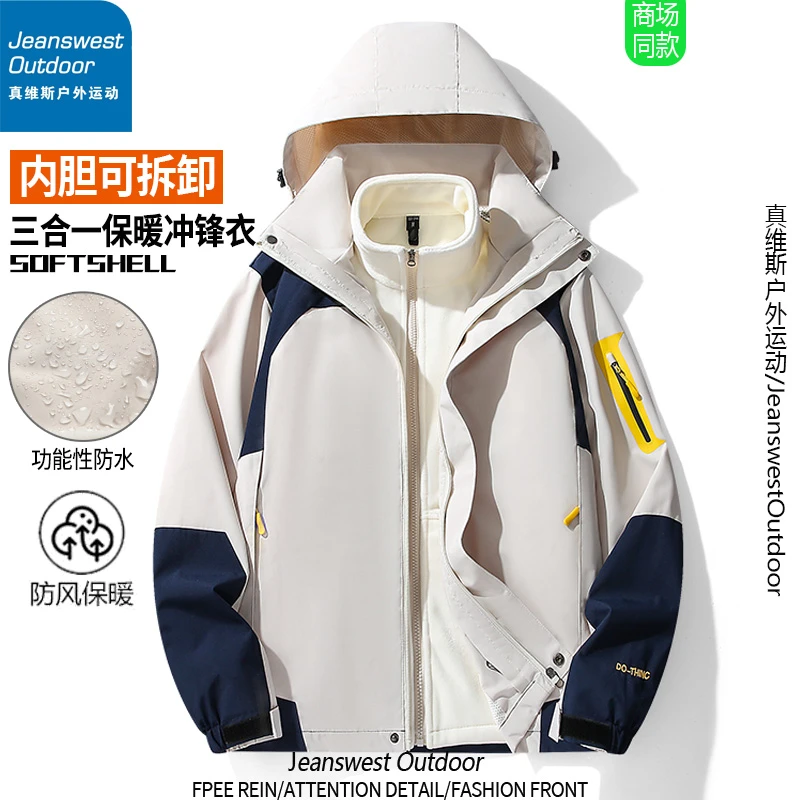 真维斯户外运动夹克情侣款春秋季防风防水耐磨夹克登山服外套男