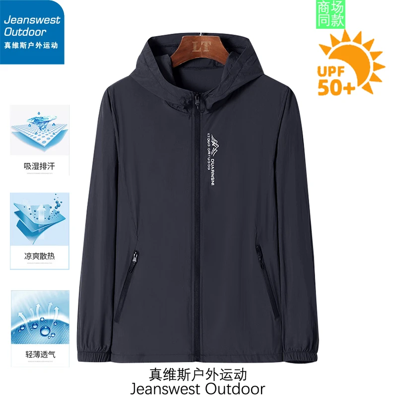 真维斯户外运动皮肤衣男士夏季轻薄薄款吸湿排汗凉爽钓鱼防晒服男