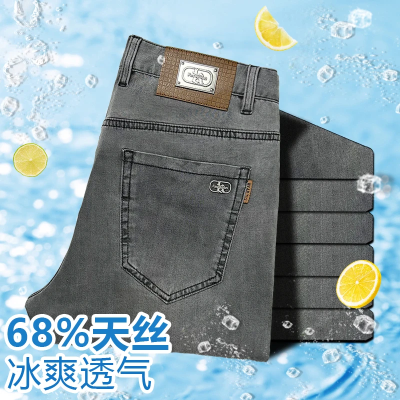 【68%莱赛尔】夏季新款男士牛仔裤宽松直筒夏季薄款男士休闲长裤