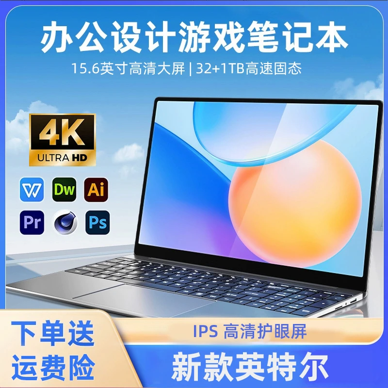 新款超薄15.6英寸笔记本电脑学习办公设计【送鼠标鼠标垫拓展坞】