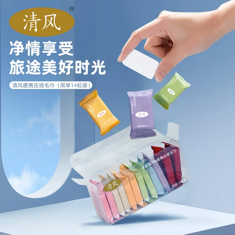 国货【七彩压缩款】清风洗脸巾加大加厚一次性洁面巾独立装便携毛巾