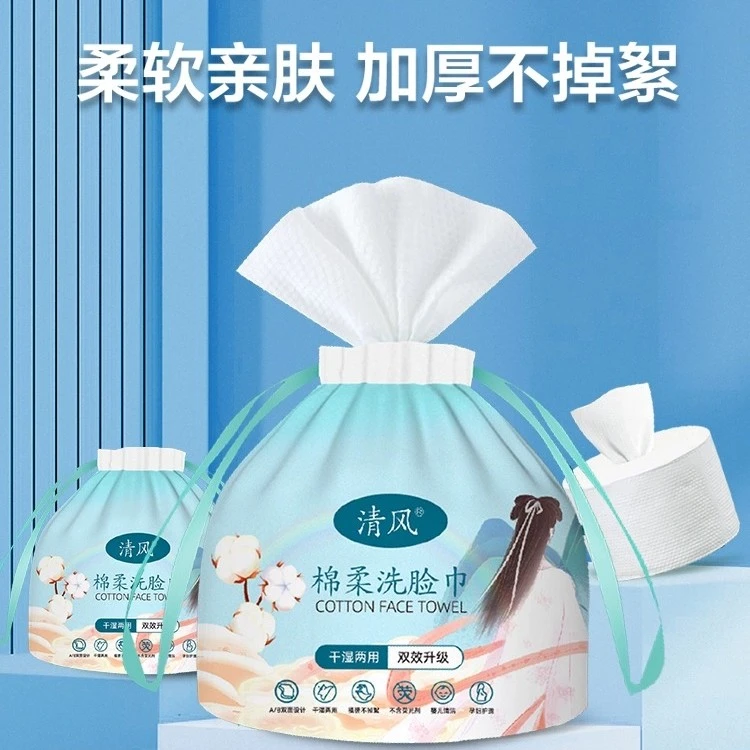 清风洗脸巾一次性加厚洁面巾干湿两用抽取式棉柔巾亲肤卸妆擦脸巾