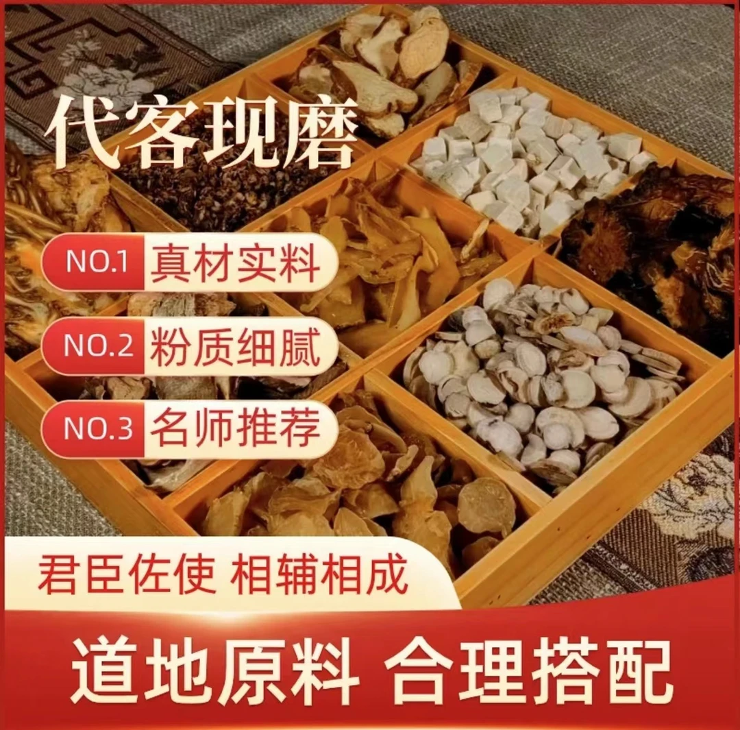4号 [草本修红复修粉] 代客磨粉涂抺面膜