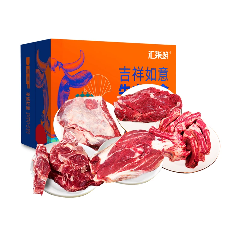 团购汇柒鲜 吉祥如意牛肉礼盒10斤