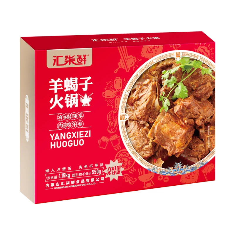 汇柒鲜古法浓汤羊蝎子火锅1150g/盒*3加热即食