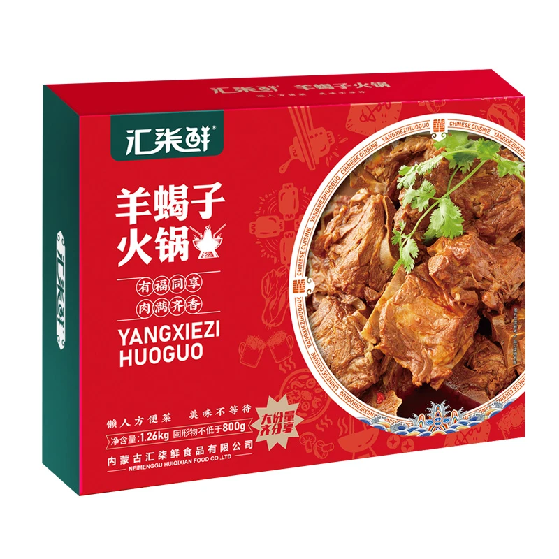 汇柒鲜古法浓汤羊蝎子1260g/盒加热即食多肉羊骨火锅自播