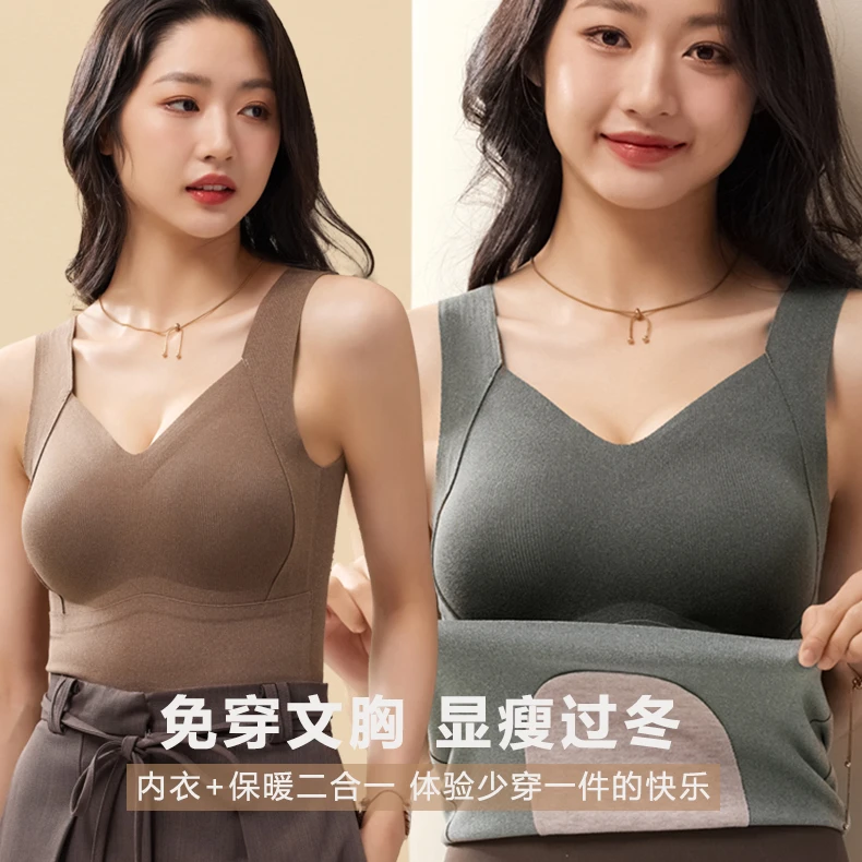 【免穿文胸】秋冬保暖背心女显瘦带杯垫保暖上衣时尚百搭打底背心女