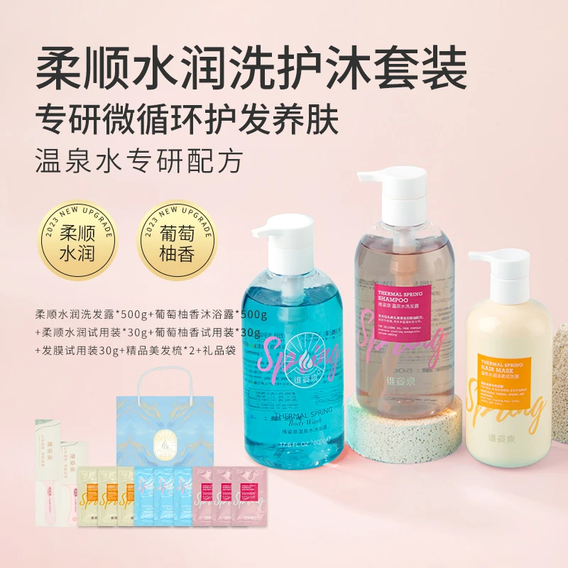 温泉柔顺清爽控油洗发水官方旗舰店正品丰盈蓬松去屑洗头膏