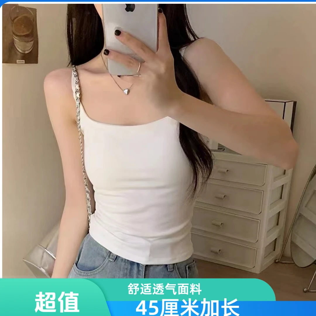 秋季新款加长显瘦吊带背心纯欲气质可调节带胸垫免穿内衣打底外穿