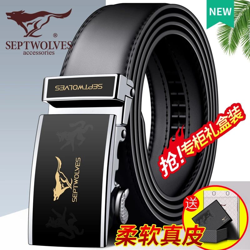 七匹狼皮带男士真皮自动扣百搭正品韩版年轻人潮流高档真牛皮腰带