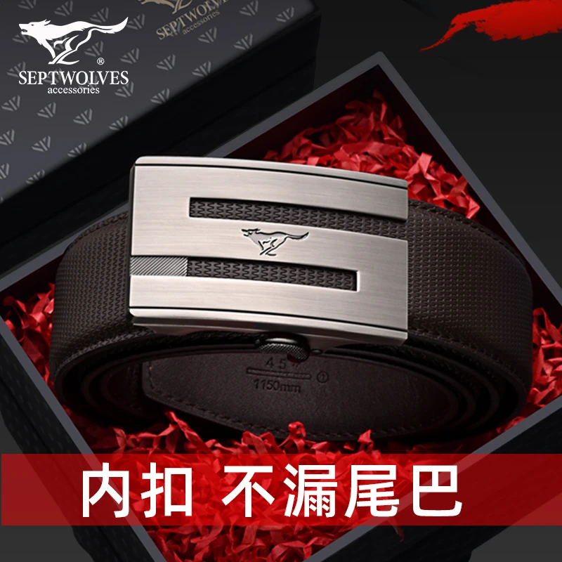七匹狼皮带男真皮咖色青年牛皮内穿内扣式中年商务裤腰带休闲潮流