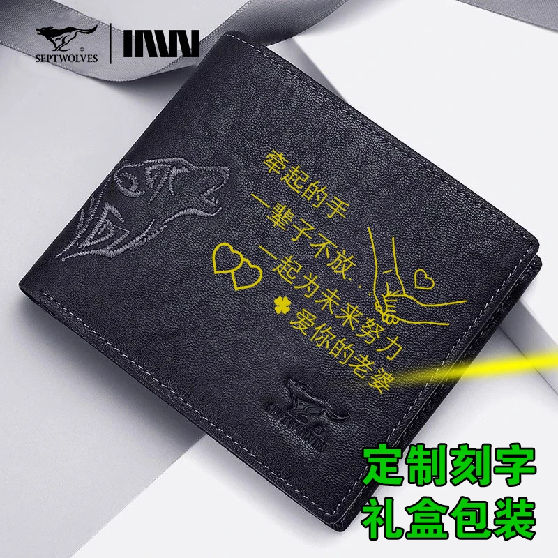 七匹狼钱包男士真皮定制刻字情人节礼物正品牛皮送爸爸皮夹男朋友