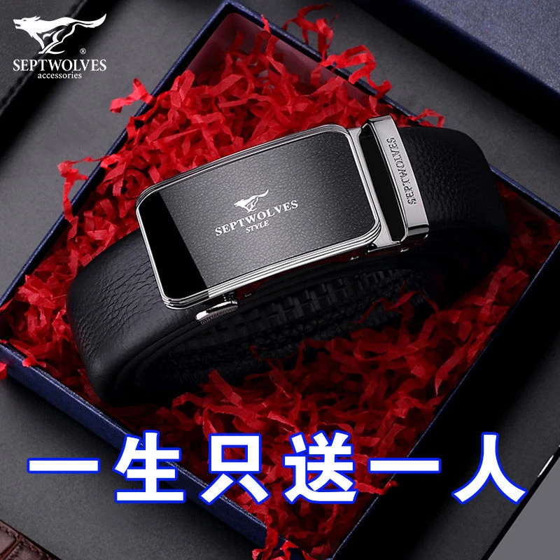 七匹狼皮带男士真皮腰带礼物青年纯牛皮新款休闲商务自动扣裤带潮