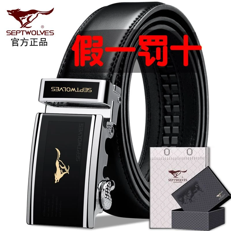 正品七匹狼皮带男士自动扣真皮时尚腰带纯牛皮休闲青年商务裤带男