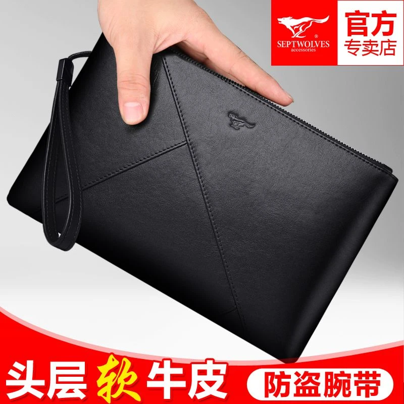 七匹狼男士手包男真皮手拿包大容量牛皮手抓潮商务皮包ipad信封包