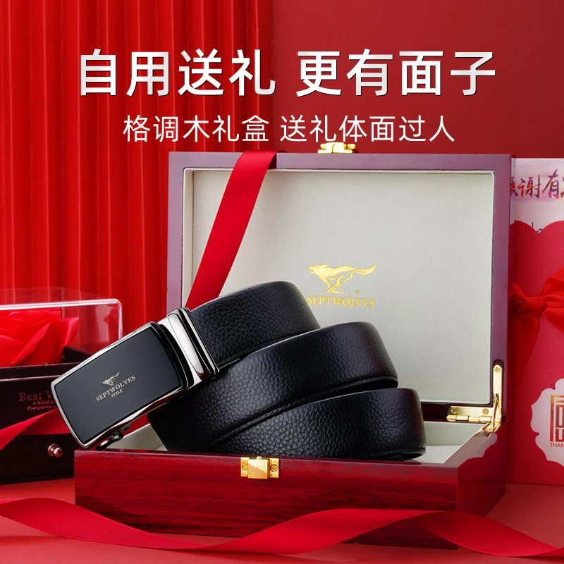 七匹狼皮带男士真皮裤腰带牛皮情人节老公男朋友礼盒高档生日礼物