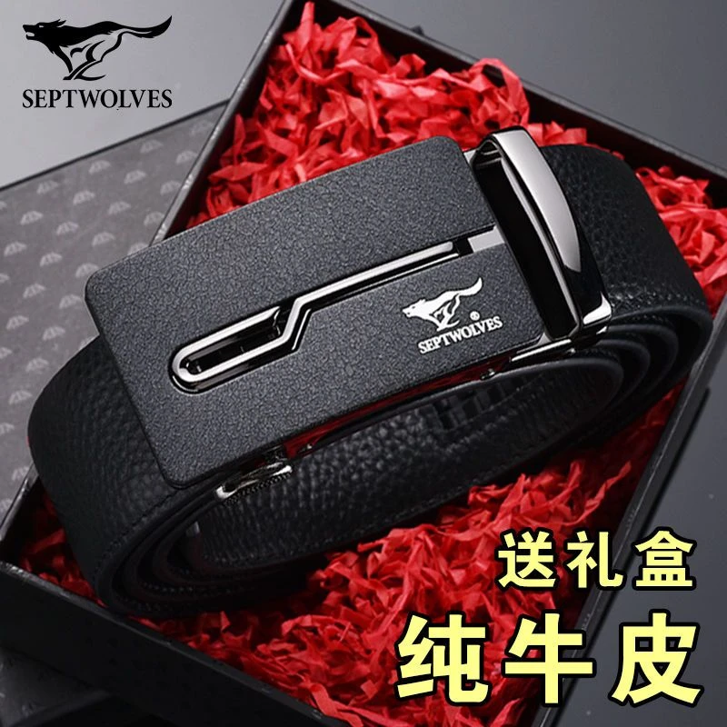 七匹狼男士皮带纯真皮自动扣腰带头层牛皮商务时尚裤带青年韩版