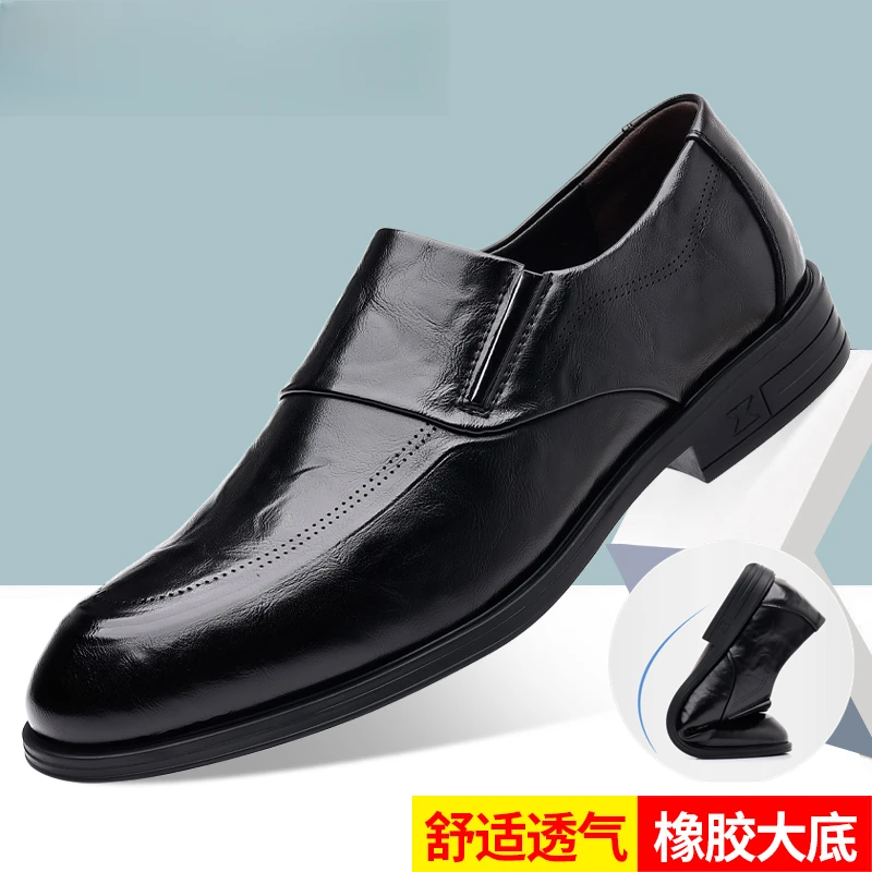 男鞋商务正装皮鞋男士休闲鞋透气软底办公爸鞋百搭时尚英伦潮鞋