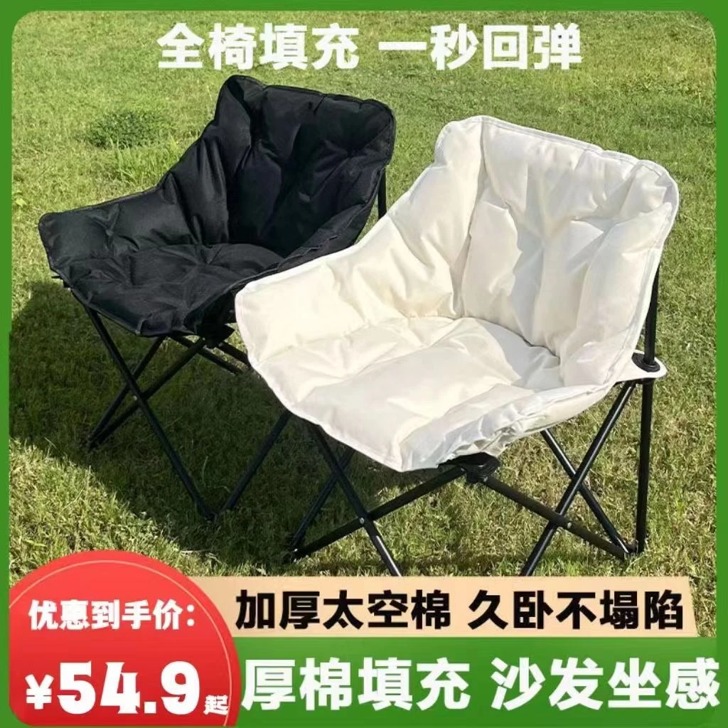 Hikingmonster/暴走怪兽户外太空棉月亮折叠椅折叠加厚椅子露营便