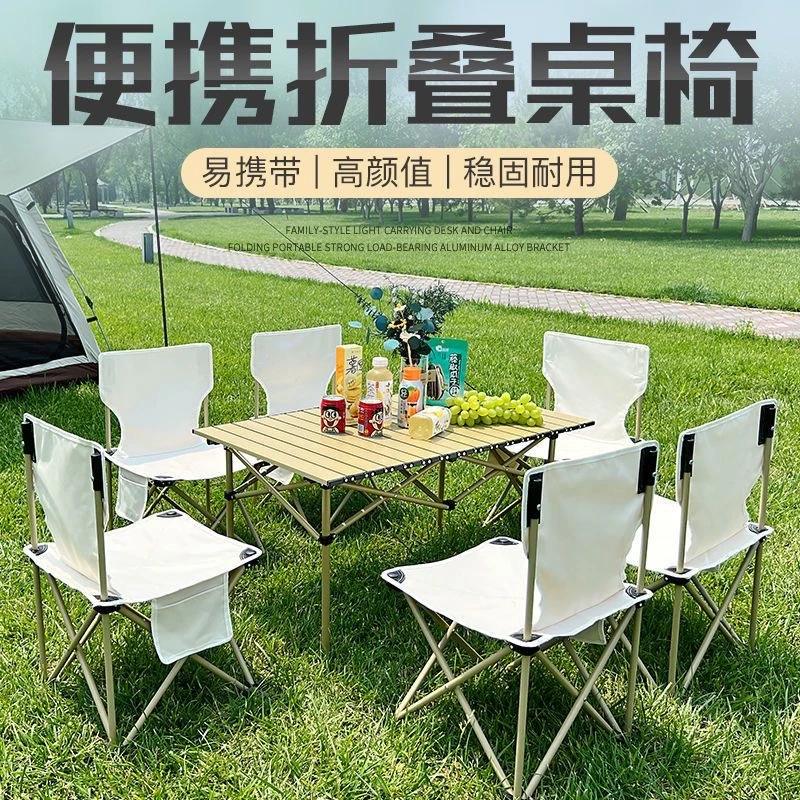 月亮户外折叠桌椅便携式露营野餐装备蛋卷桌子野外椅子套装用品