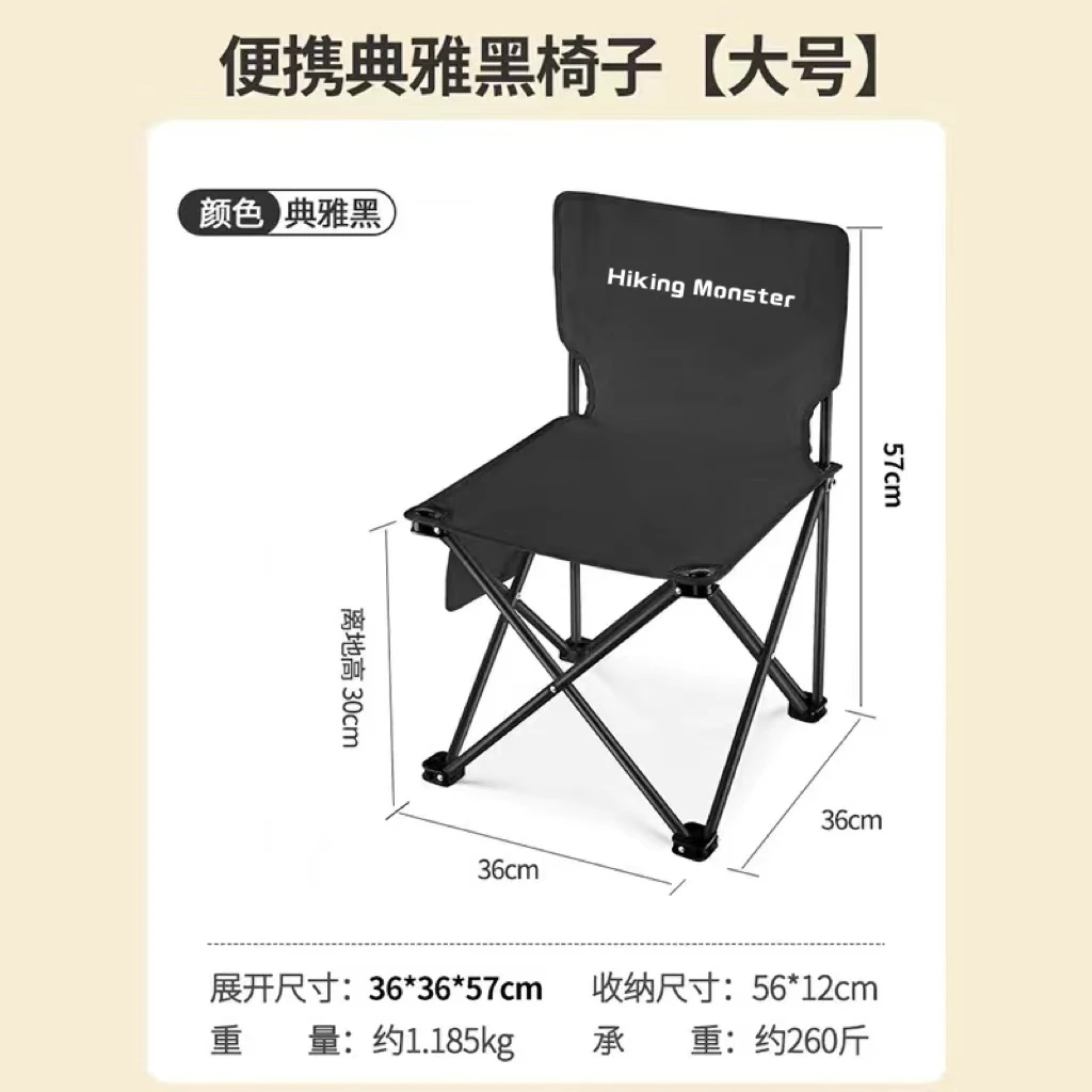 Hikingmonster/暴走怪兽户外折叠椅子超轻便携式露营小马扎钓鱼凳