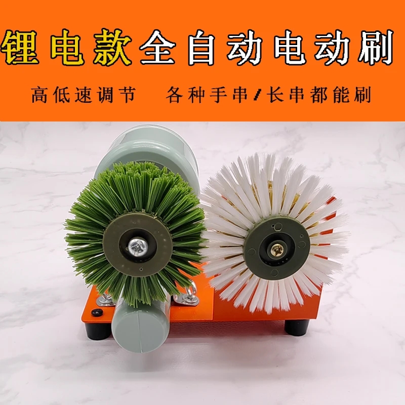 文玩翠郁豌豆电动刷全套全自动刷串机器文玩抛光清理包浆盘珠机