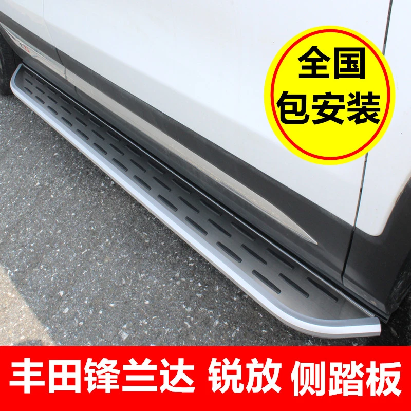 星念丰田锋兰达汽车脚踏板改装专用锋兰达侧踏板用卡罗拉锐放踏板