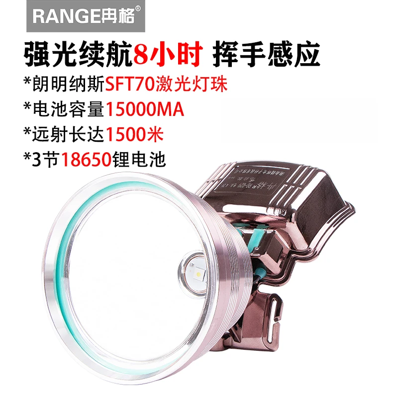 冉格感应功能强光高亮度头戴式照明灯上山远射超长续航户外头灯