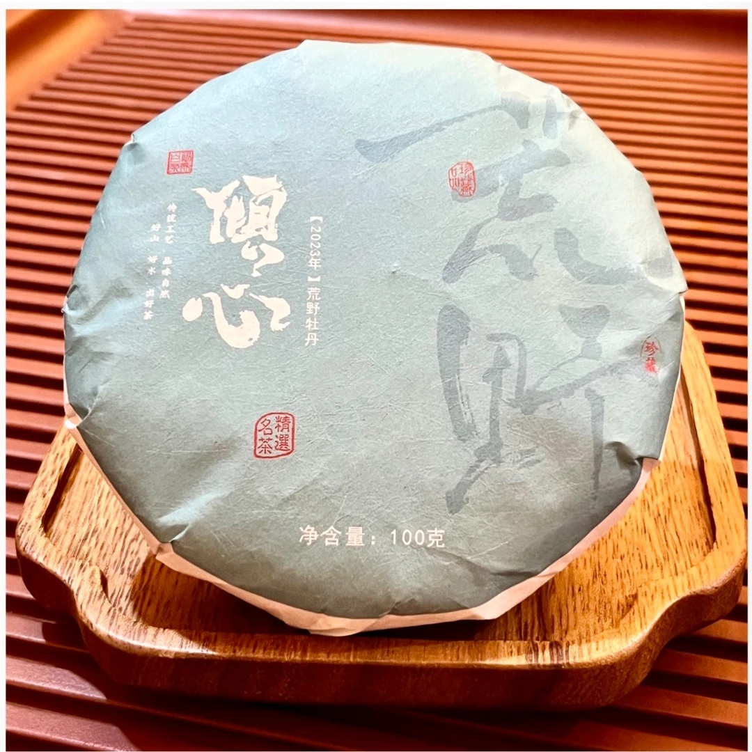 【荒野倾心】福鼎白牡丹2023年古树珍白茶荒野牡丹100克饼茶