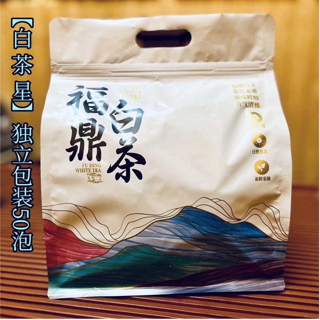 【白茶星】古树珍白茶2017简单新鲜寿眉星星老白茶独立泡袋散装50泡
