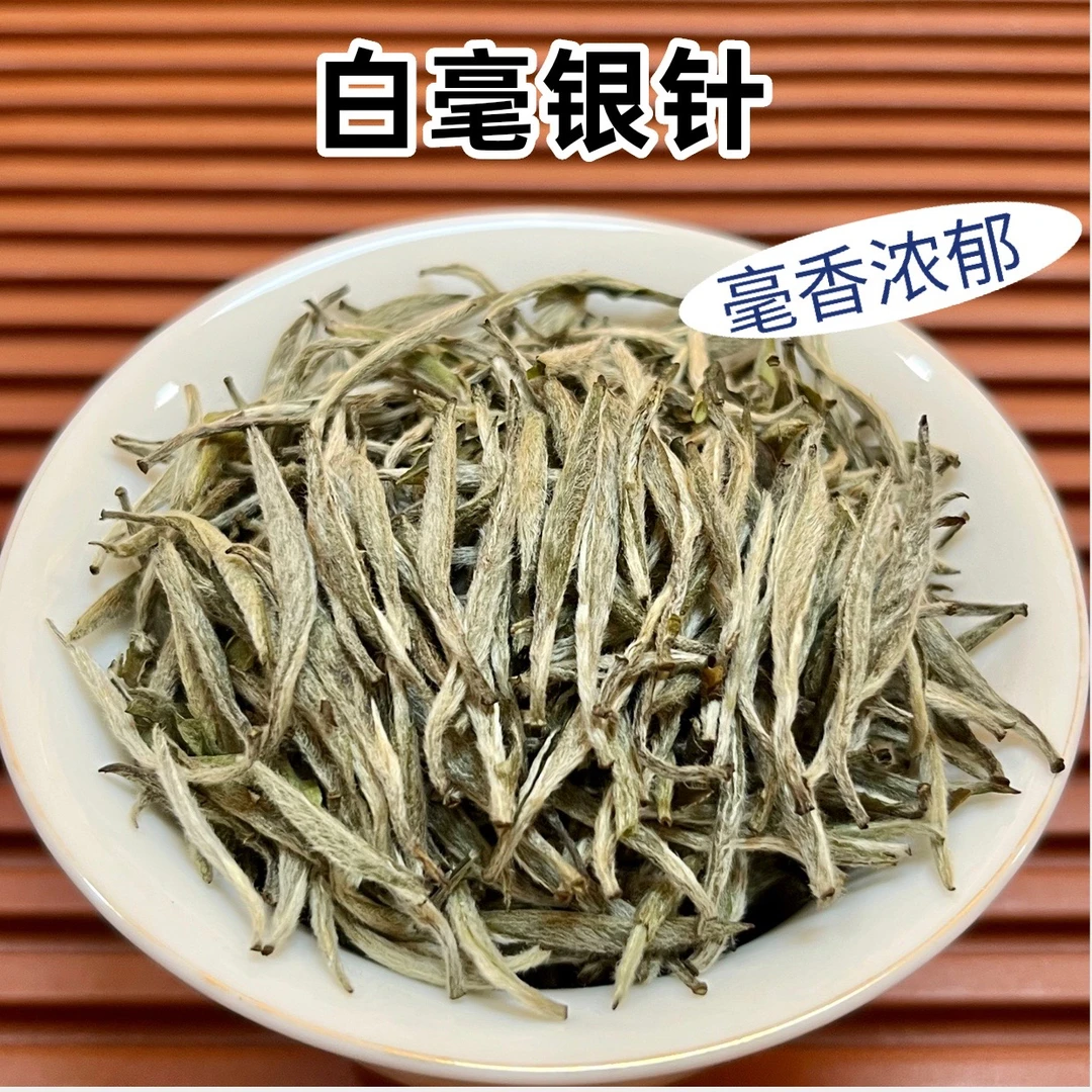 【白毫银针】福鼎古树珍白茶2022年高山白毫银针散茶